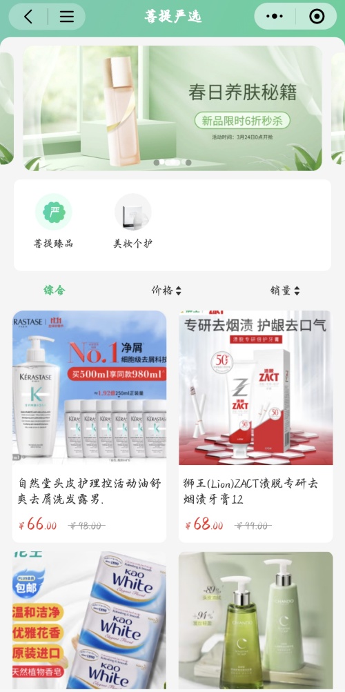 最新开发案例展示：“煊玲娜”小程序商城项目