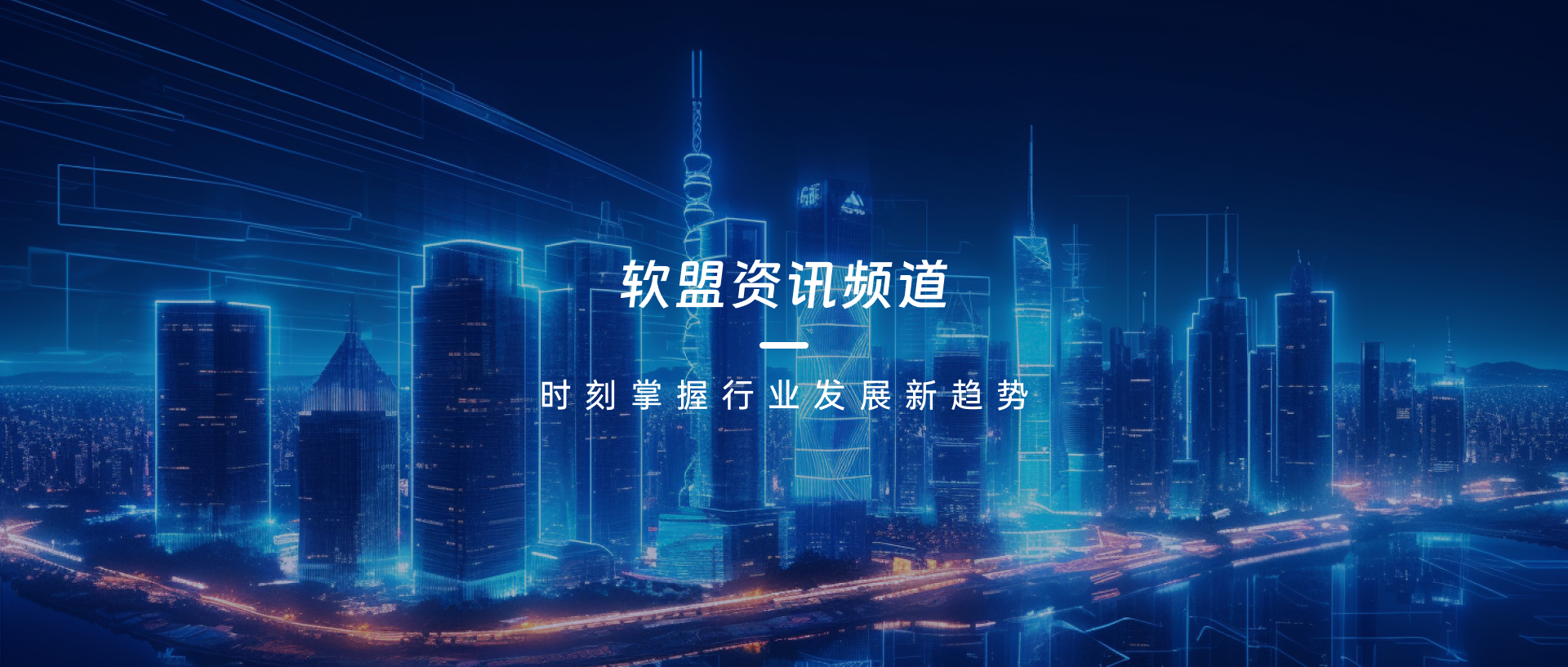 新闻banner图