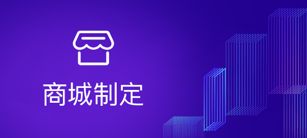 首页标签-制定