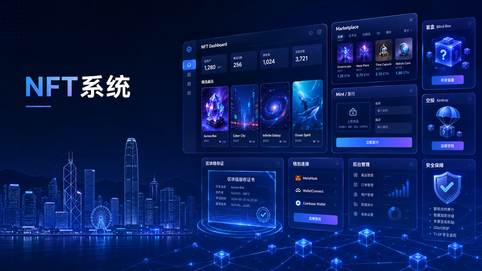 NFT系统开发：企业级数字资产平台定制方案