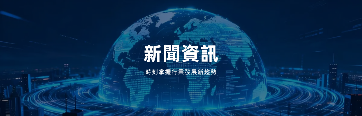 新闻-软件开发栏目图-繁