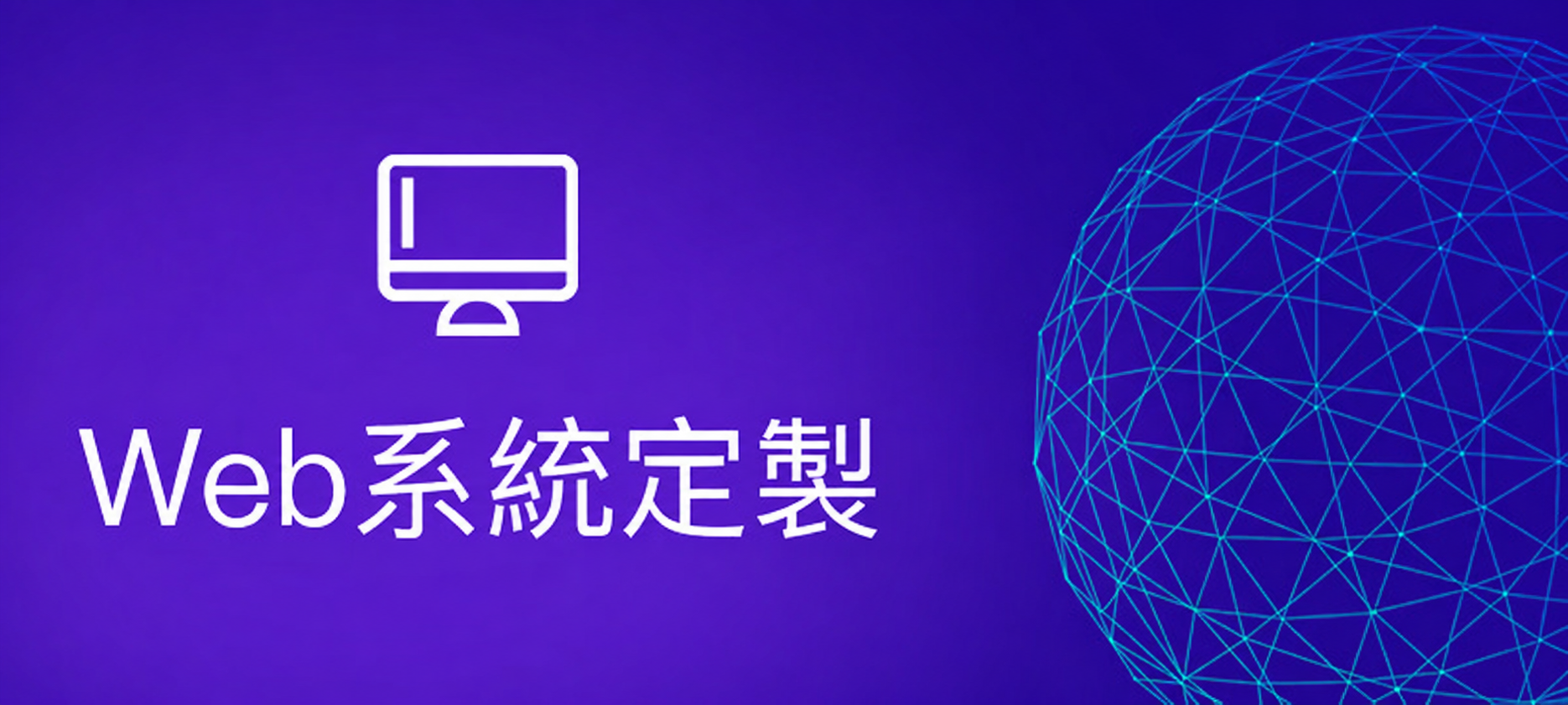首页标签-Web系统制定-繁