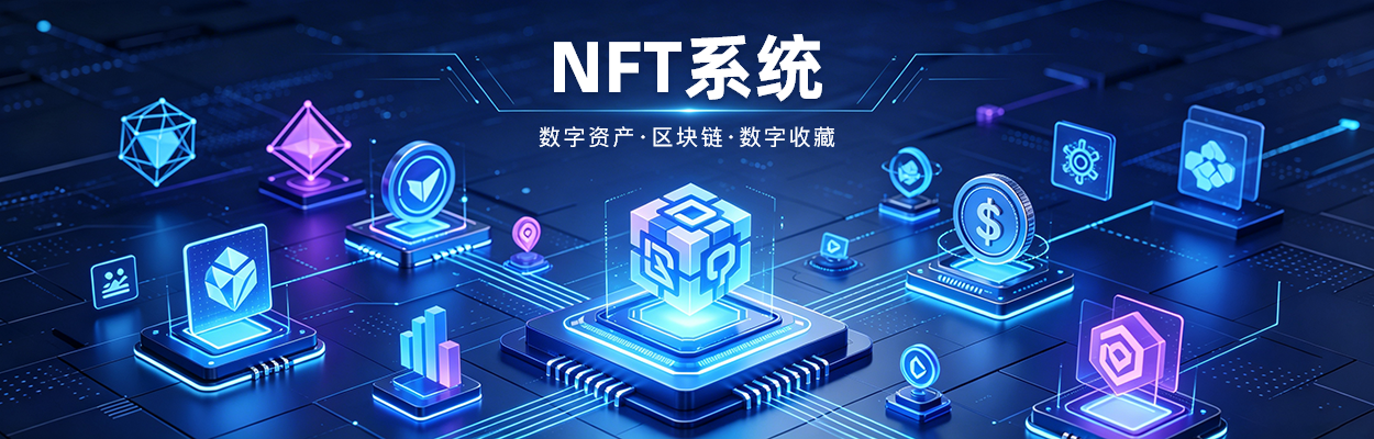 NFT-中